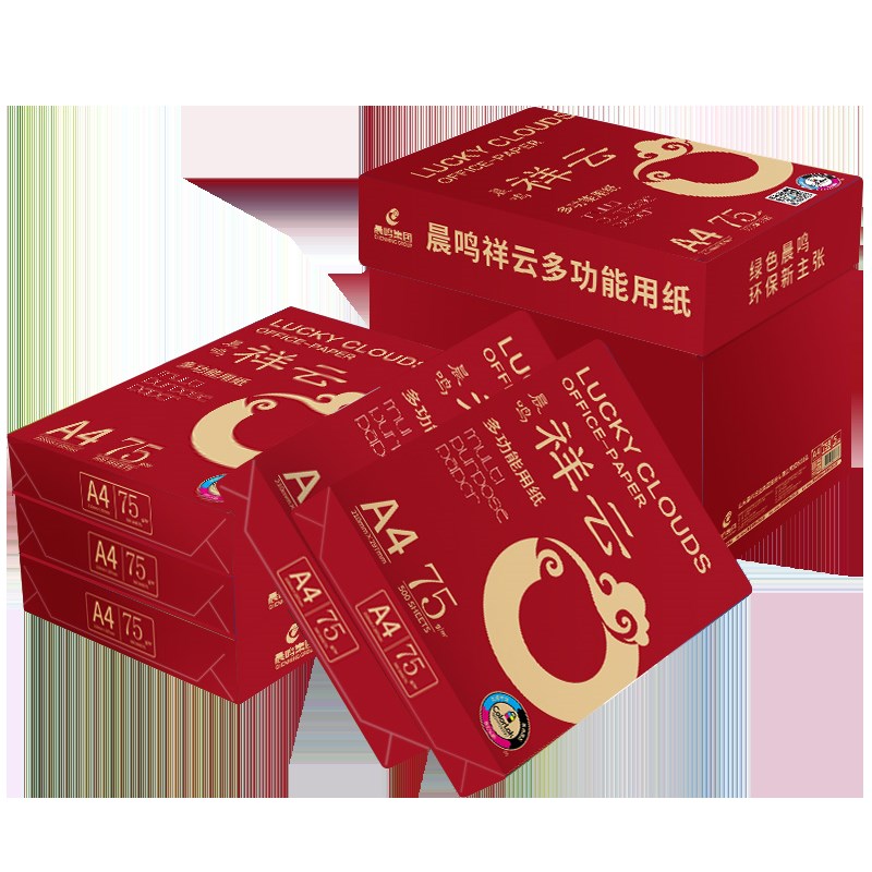 晨鸣祥云(至尊)打印纸7面打印复印纸整箱草稿纸公用纸免费值税