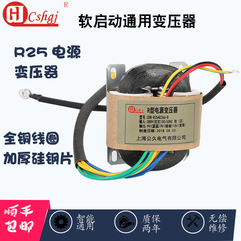 通用型软启动器在线软起动专用变压器7.5-800Kw启动柜通用配件