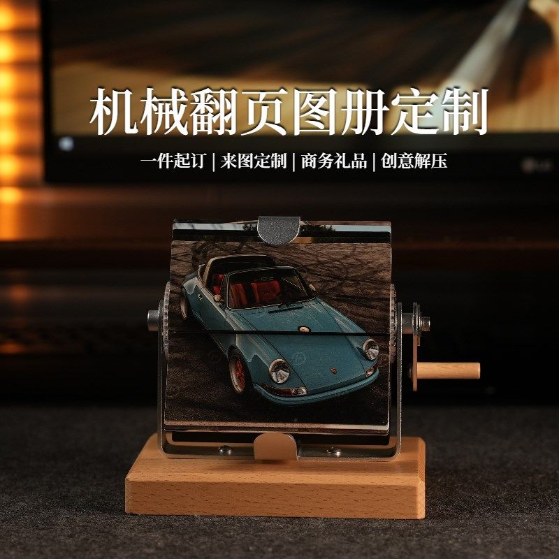 复古桌面机械手摇实木翻页翻转日历台历宣传相册企业定制创意