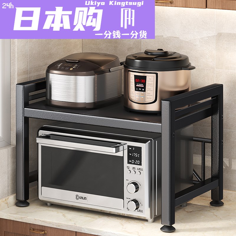 Ukiybo厨房微波炉置物架可伸缩家用双层烤箱架子台面桌面电饭