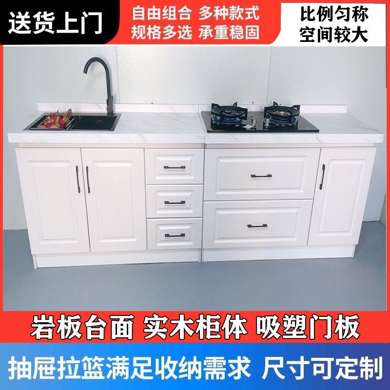 简易橱柜大理石台面橱柜岩板厨房柜灶台K柜租房家用整体厨柜定制