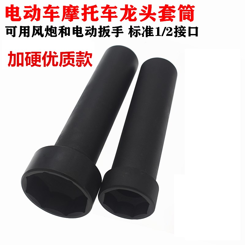 加长加硬款踏板车电动车前叉v波盘压力轴承方向柱拆卸套筒龙头工