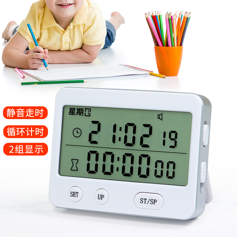 考研钟时间管理学习计时器提醒器学生做题定时器闹钟静音充电