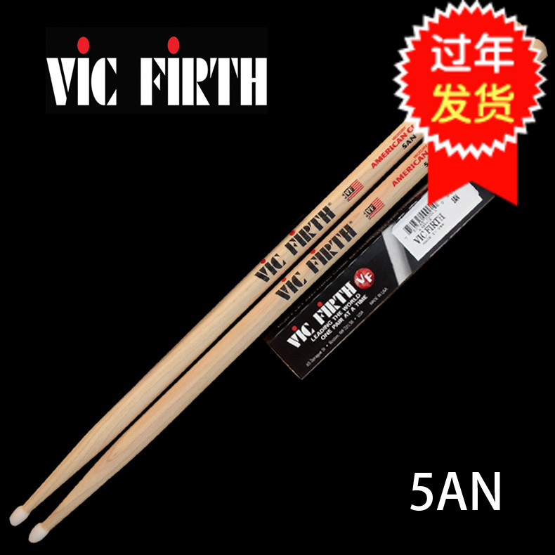 vic firth 5A鼓棒X5A 尼龙头防滑加长型鼓槌5AN X5AN鼓锤鼓棍