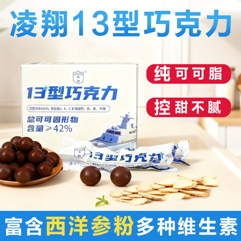 凌翔13型空勤军工纯可可脂巧克力金砖休闲零食糖果办公室新春礼品