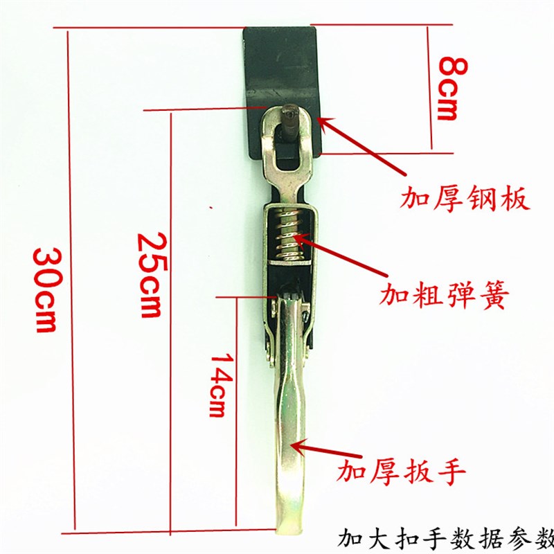 小货车三轮车摩托车货箱扣手栏板锁扣车厢钩搭扣板锁门扣开关通用