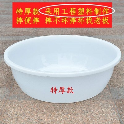 洗澡大盆大人 超大 圆形盆子大号全身家用加厚特大塑料洗衣盆80cm