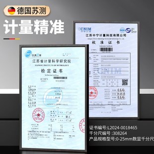 外径千分尺高精度螺旋测微器带数显千分尺电子卡尺高精度测厚仪