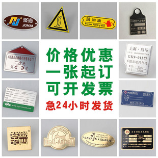 不锈钢牌腐蚀丝印铝制烤漆激光雕刻UV印刷牌铭牌大批量定做