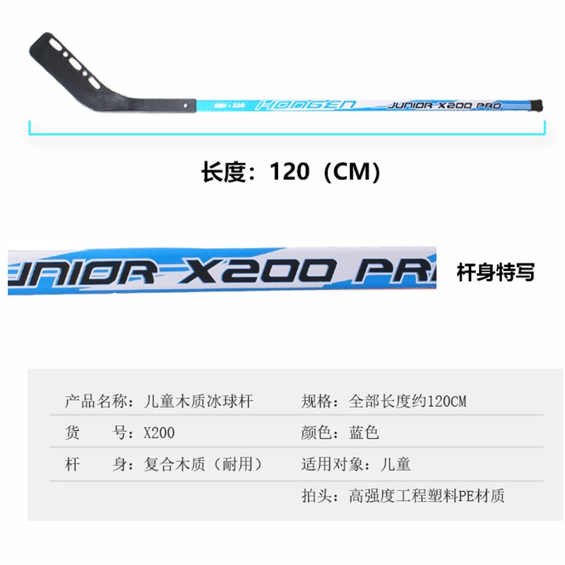 骆欧冰球杆儿童冰球杆陆地冰球杆旱冰球儿童曲棍杆轮滑球杆