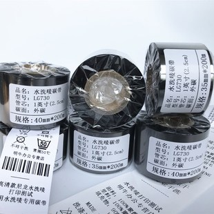 机色带 水洗标碳带洗水唛烫带水洗高温大烫砂洗不掉色碳带条码