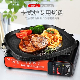 炉不沾烤肉盘户外明火便携商用电磁炉韩式 家用烧烤卡式 圆形麦饭石