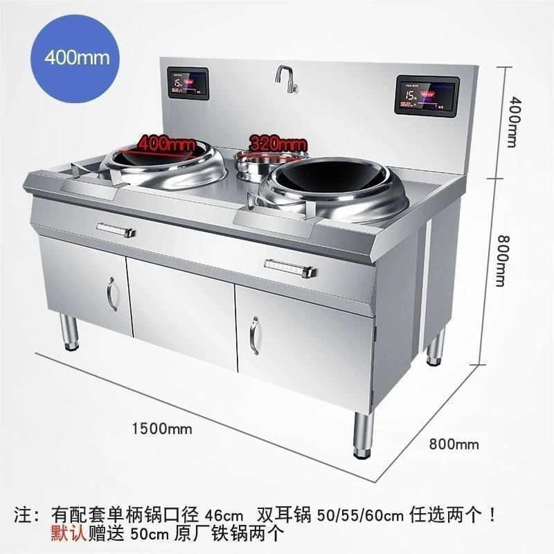 炒菜炒锅凹面饭店15kw酒店电磁炉爆炒食堂用炉大功率猛火商用