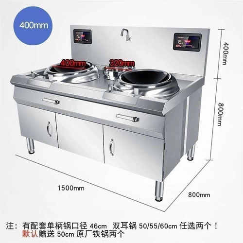 炒菜炒锅凹面饭店15kw酒店电磁炉爆炒食堂用炉大功率猛火商用