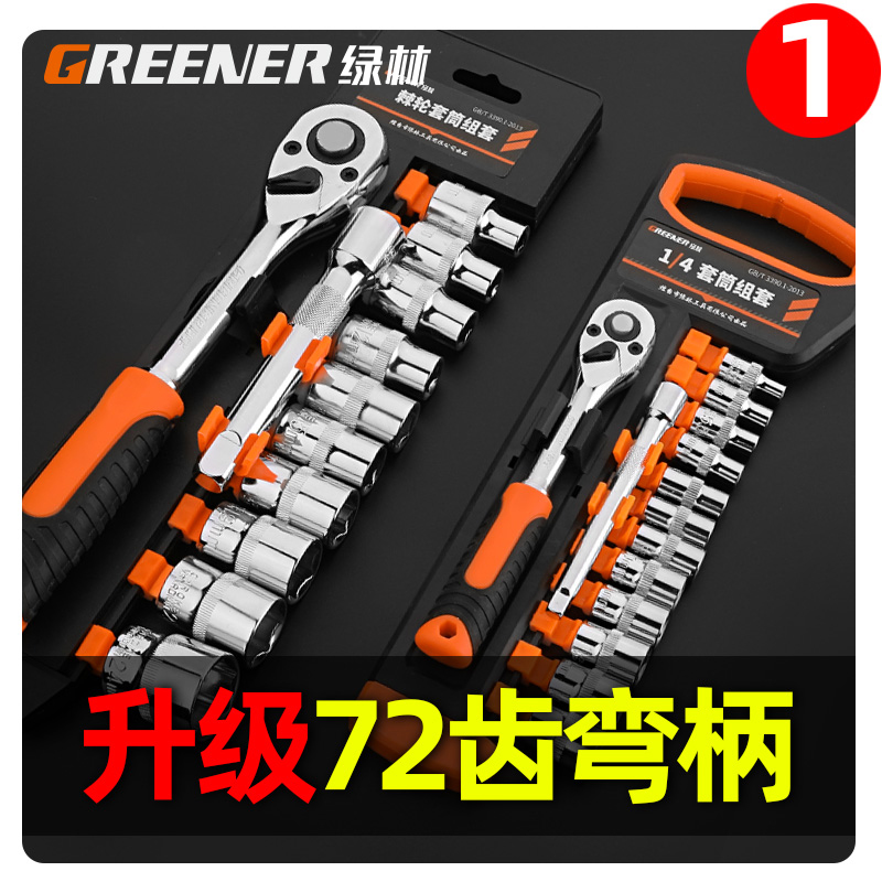 万能快速棘轮套筒扳手套装外六角套管板手多功能修车汽修工具大全