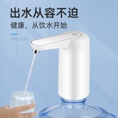 颐品桶装 水抽水器家用充电矿泉水净水桶自动饮Q水机水质检测上水