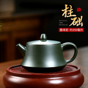 正宗墨绿泥柱础 宜兴紫砂壶纯全手工名家泡茶壶家用功夫I茶具套装