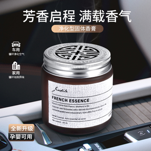 固体香膏车载香水l持久淡香氛高级感车用男女士汽车内香薰摆件