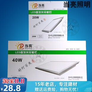 直发光吸顶灯 30L 长方 方灯 格栅灯 LED集成吊顶灯