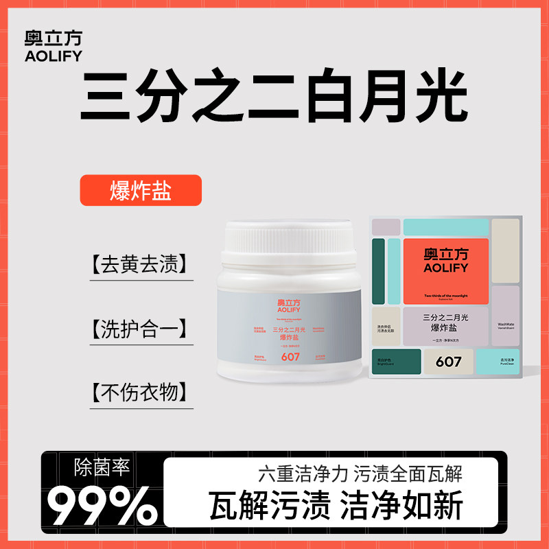 母婴可用 安全去污