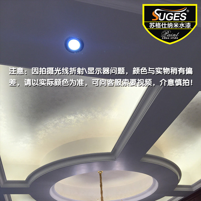 苏格仕水性艺术漆欧式艺术涂料内墙漆三色珠光漆电视背景墙幻彩漆
