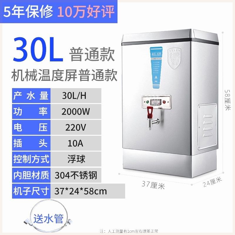 全自动开水器商用奶茶店吧台热水开水机/开水箱/蒸汽