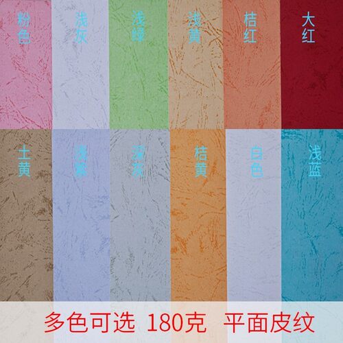 耗材批發实用文案平面皮纹纸会计纸质平纹纹理纹纸纹子文件