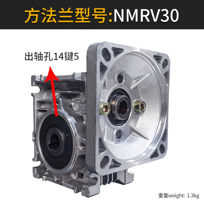 变速箱小型齿轮箱减速器蜗轮蜗杆减速机nm涡轮步进伺服电机总成