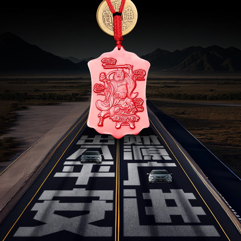 赵公明朱砂汽车挂件2新款护后视镜身符平安挂饰男士高级感车载