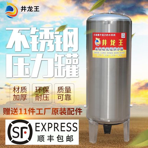 无塔供水器家用压力罐全自动自来水井水增压水泵储水箱水塔