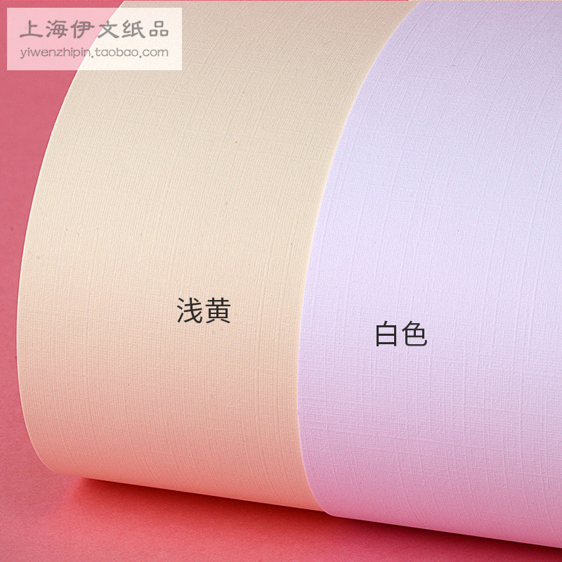 莱尼卡纸布纹纸高档名片纸艺术纸格纹纸凹凸纹