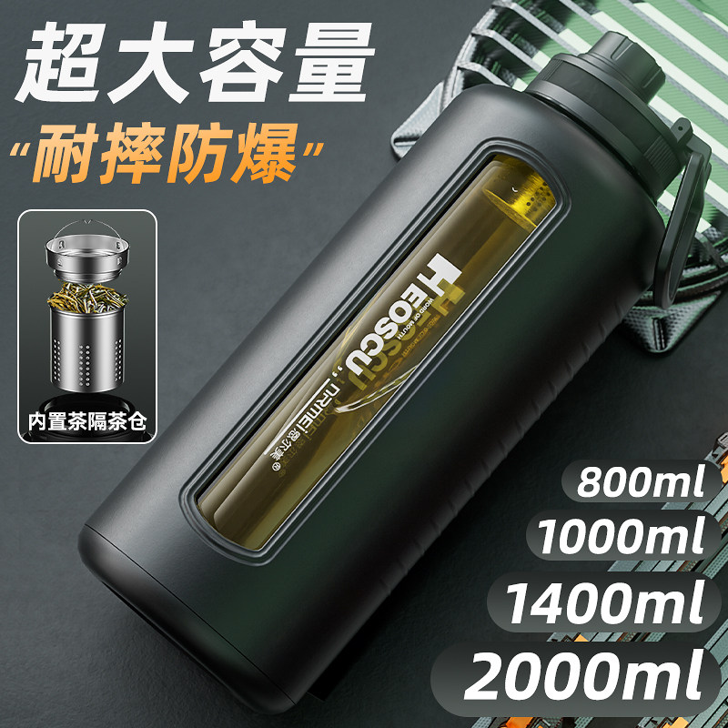 水杯大容量夏茶水分离男超大号泡茶杯子