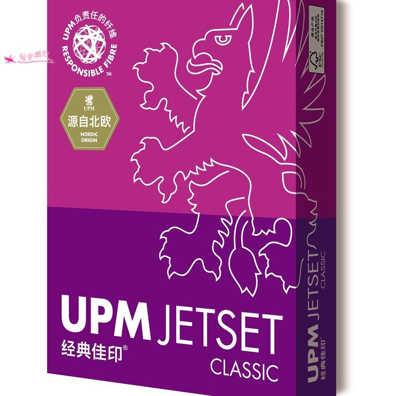 经典佳印复印纸 打印纸复印纸 张包 复印纸办公用纸,办公设备/耗材/相关服务,复印纸,淘宝优惠券,粉丝福利购,淘宝优惠卷