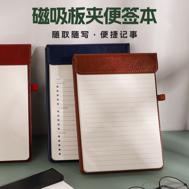 撕便利磁吸板夹写字垫板拍纸创意办公周计划网格空白内页记事会议