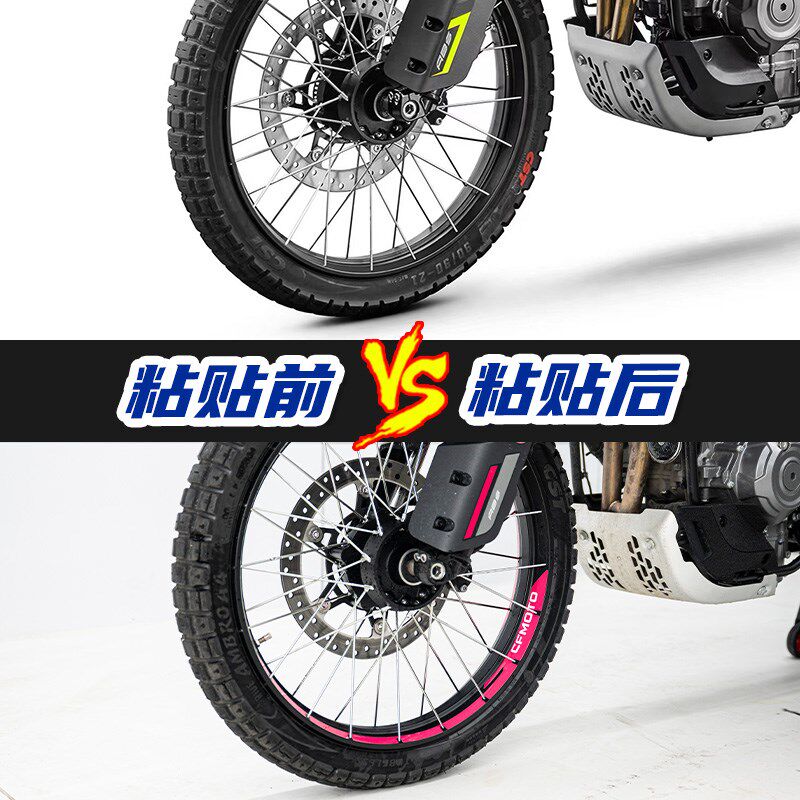 适用春风改装反光轮毂防水纸改装车圈轮圈,摩托车/装备/配件,贴纸/贴膜,淘宝优惠券,粉丝福利购,淘宝优惠卷