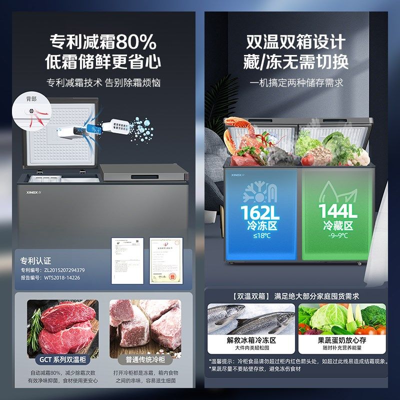 星星冰柜温室家用小型升L冷藏冷冻两用门冷柜