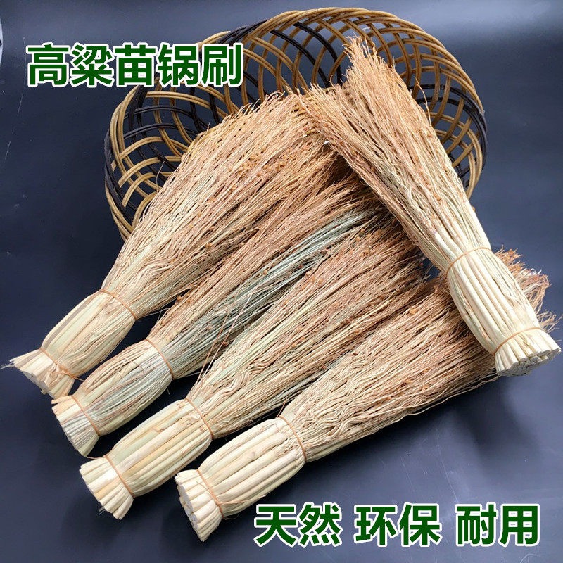把炊帚粱穗草炊帚锅刷锅洗锅刷子粱苗制作面帚粘油刷