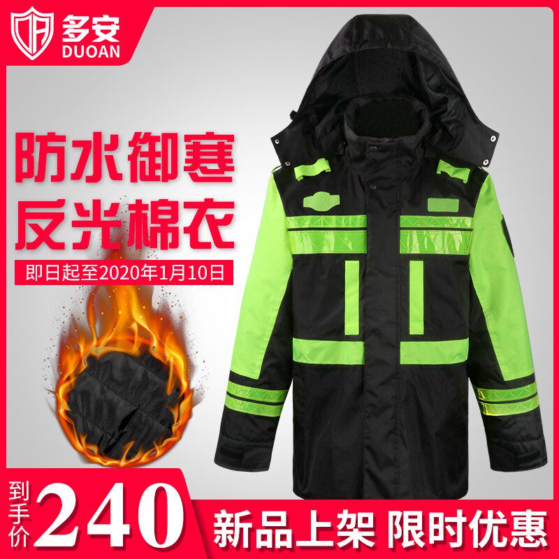 多安交通反光棉大衣男女冬季加厚安全荧光棉服高速公路防雨工作服