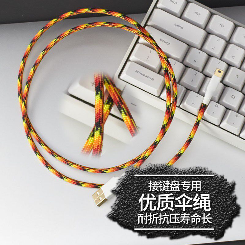 斐尔数据线 型口连接线 模械键盘线