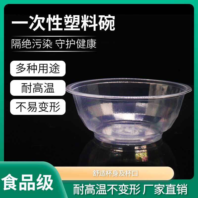 加厚型一次性塑料碗蘸水碗小碗碗汤碗豆腐脑碗