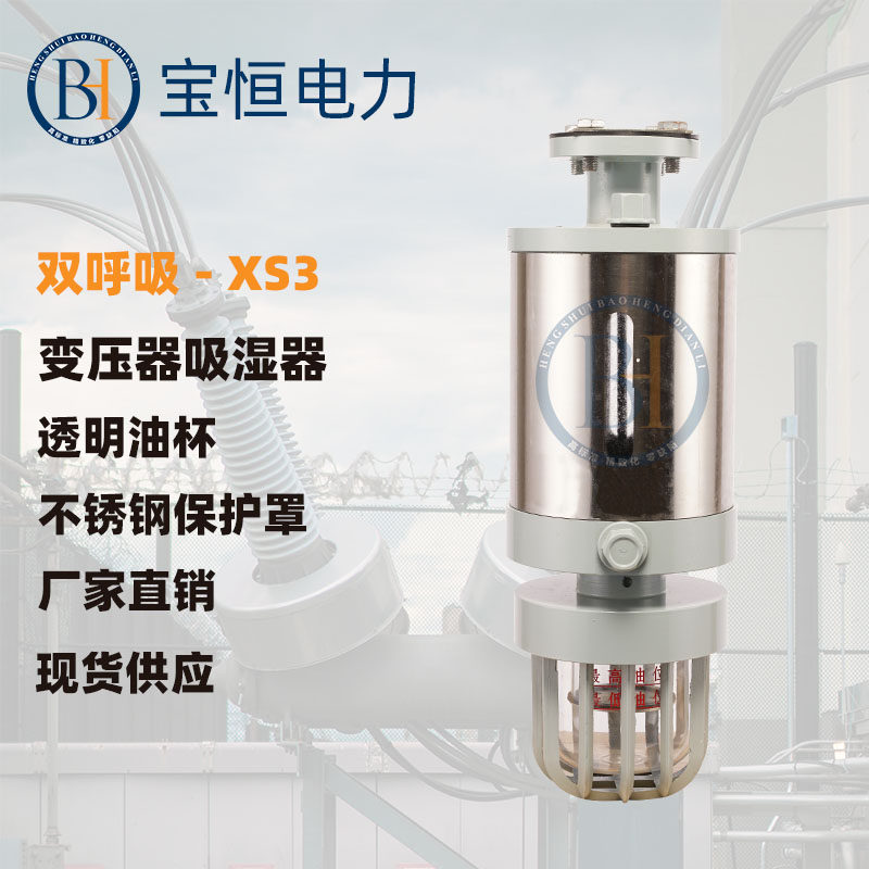 变压器吸湿器呼吸器干燥罐防爆型蓝色硅胶填充油浸式防爆型