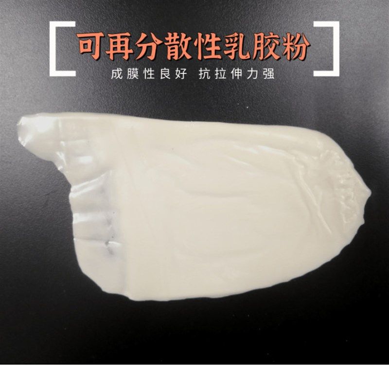 瓦胶粉 再分散性乳胶粉 水泥基石基 N耐水腻子