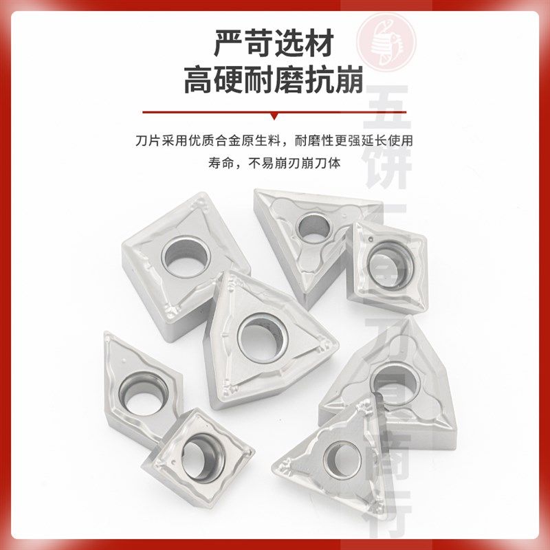 度火后材料白色超硬车刀片高硬,铸铁白口高硬一盒价格