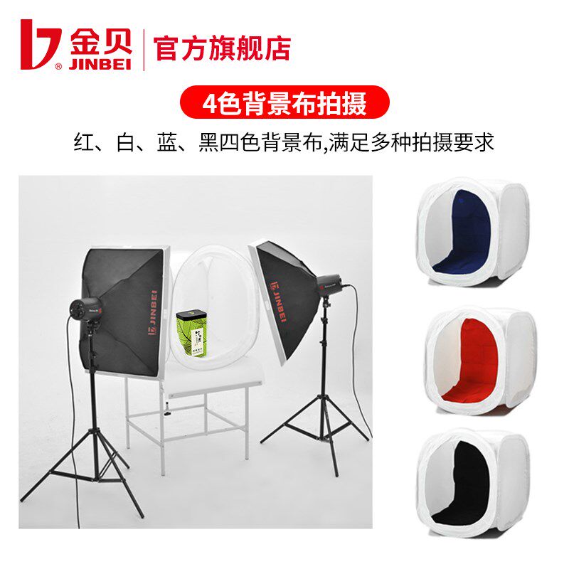 金贝摄影亮棚*摄影棚灯淘宝静物柔光箱柔光箱影室灯罩