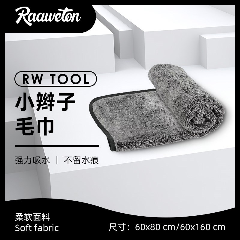 超细纤维小辫子收水毛巾强力吸水痕掉毛擦车毛巾柔软