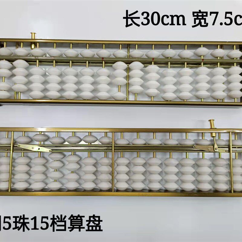 铝合金算盘珠位带盘器中专学生财会 会计算盘银行