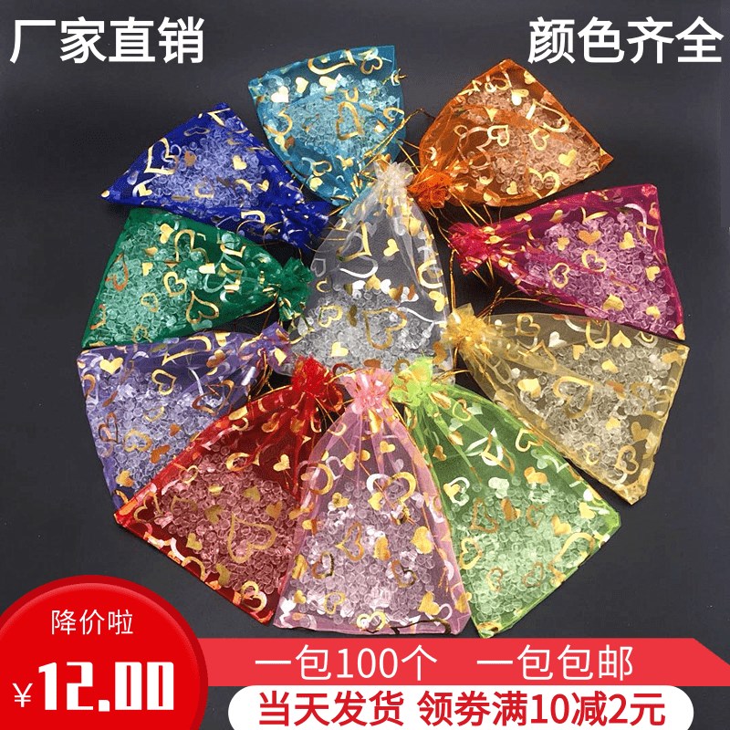 烫金桃心形纱袋礼品包袋首饰袋喜糖喜蛋袋糖果袋束口袋回礼袋