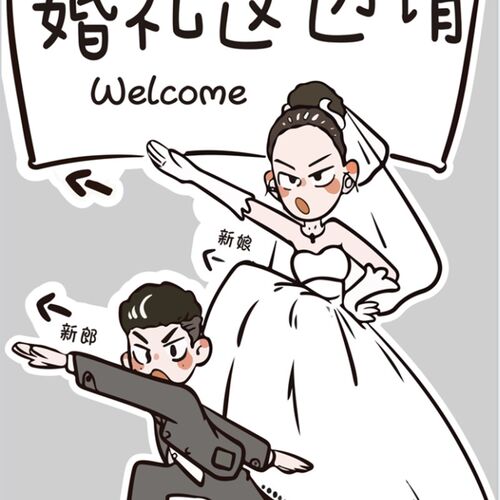 酒店大厅物造型指示牌创意形立牌婚礼迎宾引板全