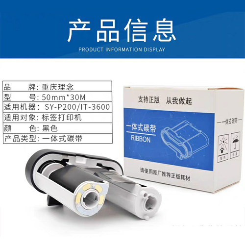 重庆理念标签打印 碳色带打印碳带线缆标签纸