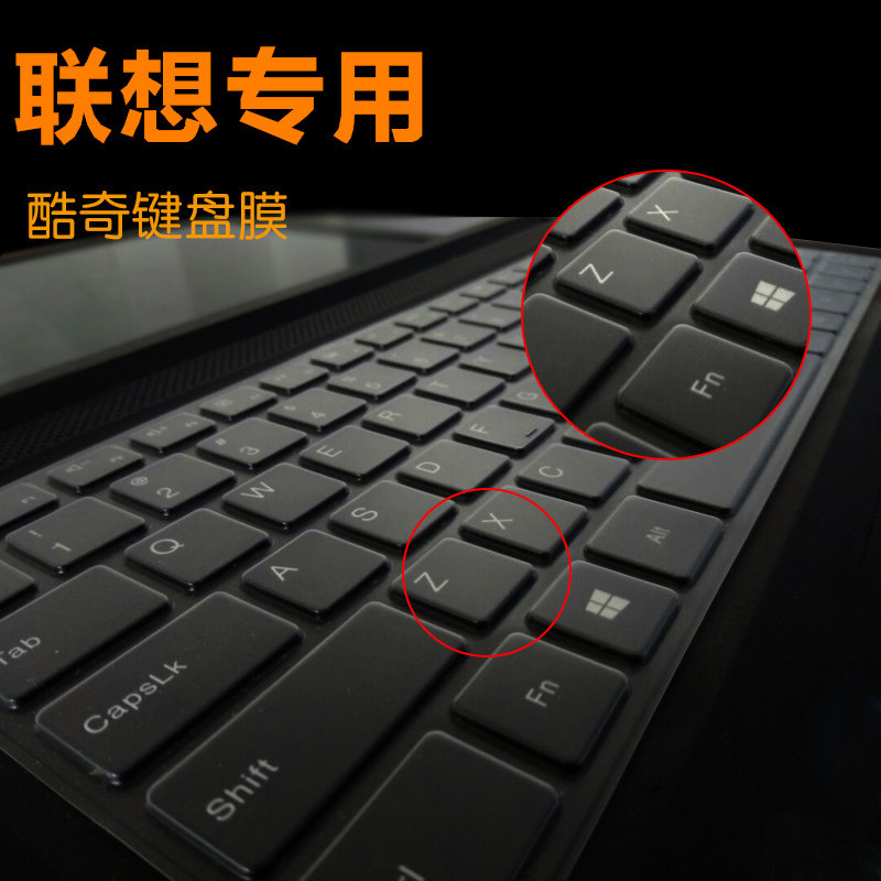 想昭阳 笔记键盘膜全覆盖 电脑保护防水防尘